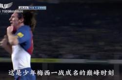 leyusport-包含梅西焦点对战，Scout与80激战日本队分钟，出色发挥胜负难料！上演精彩一战的词条-leyusport